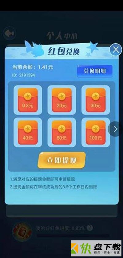 金多多水族馆app