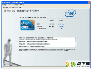 Intel Processor ID Utility