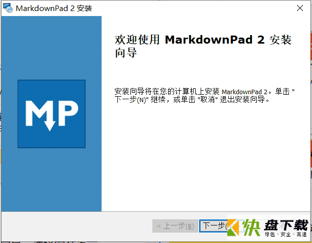 Markdown编辑器