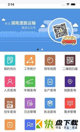 一路湘伴app