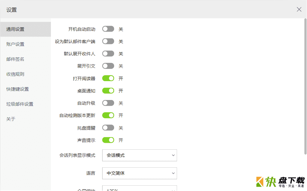 企业邮箱