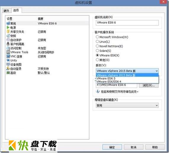 VMware Esxi虚拟服务器 v7.0最新版