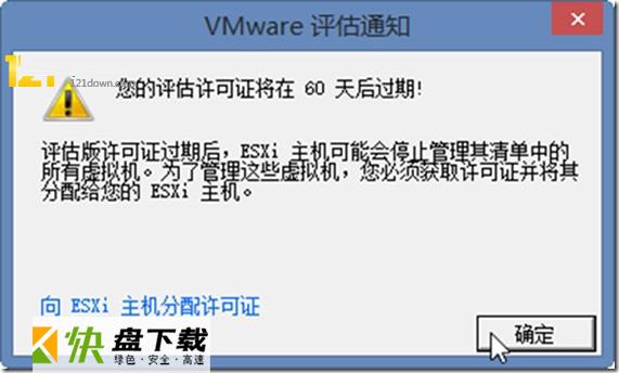 VMware Esxi