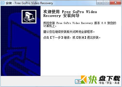 GoPro视频恢复软件 v8.5免费版