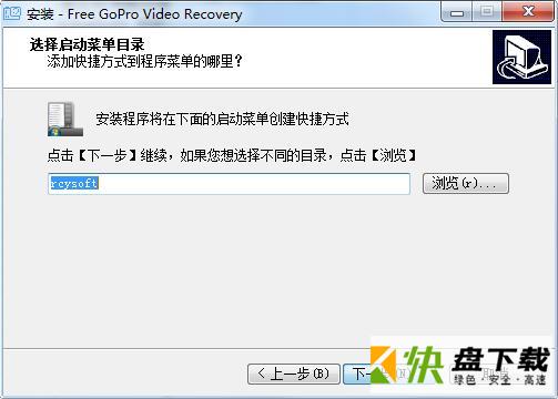 Free GoPro Video Recovery下载