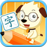 学汉字讲故事app