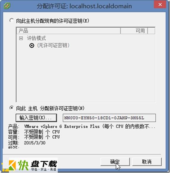 VMware Esxi下载