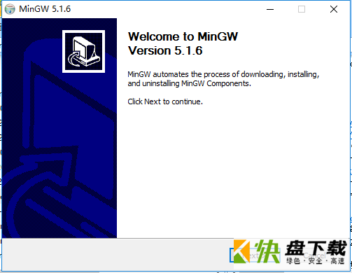 MinGW开发工具 v5.16中文版