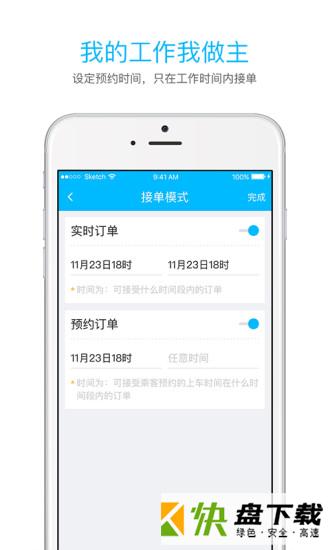 江南司机app