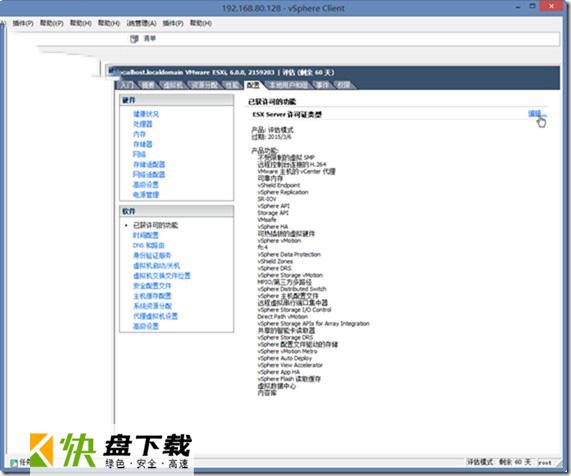 VMware Esxi下载