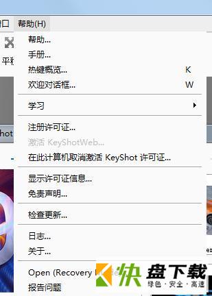 Keyshot Pro