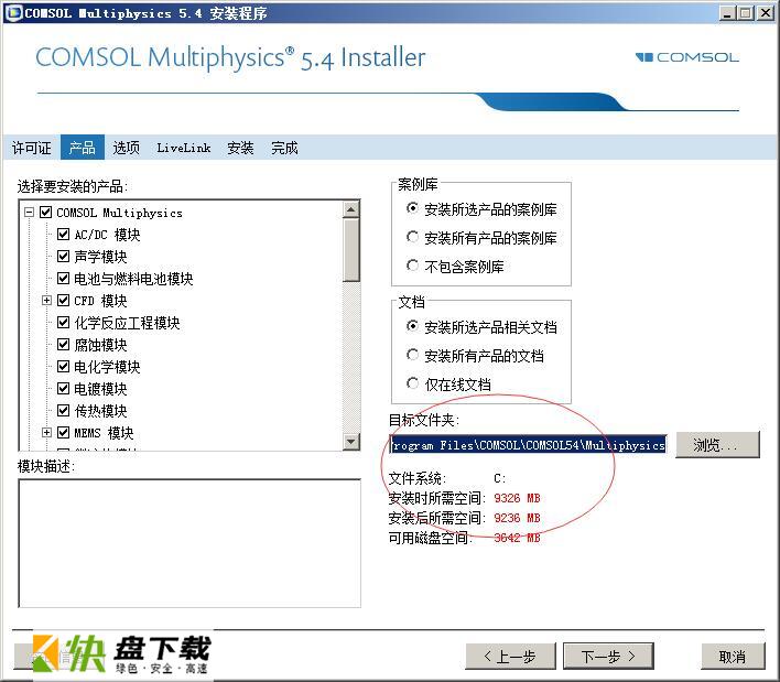 Comsol Multiphysics