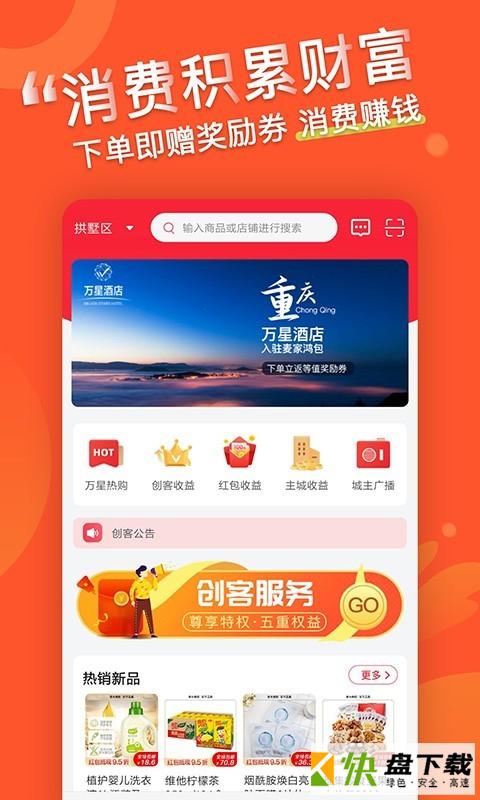 麦家鸿包app