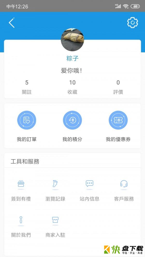 澳淘安卓版 v2.3.6 最新版