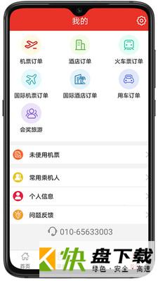 LULU企业购app