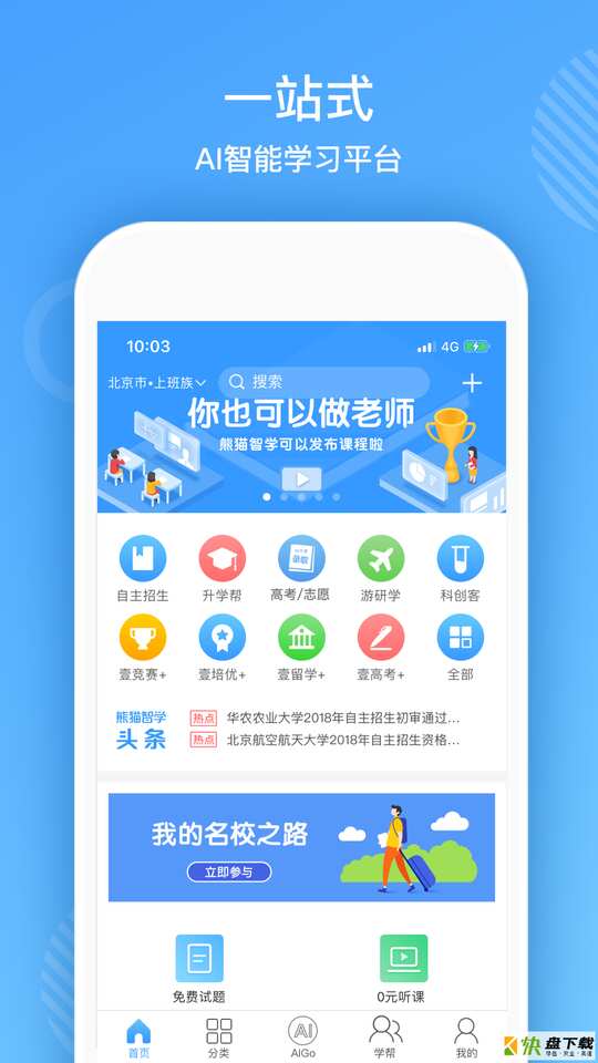 寻匠之美app