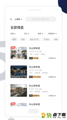友房通安卓版 v2.12.0