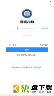坦程盒子app