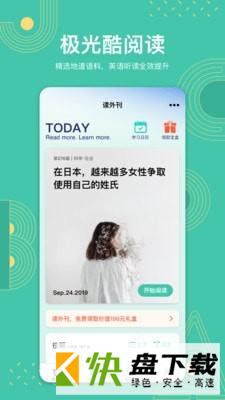 极光单词手机APP下载 v2.5.4