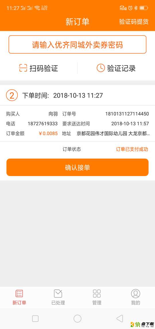 效率