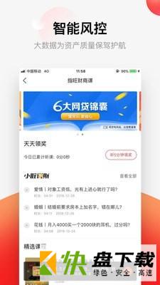 指旺财富安卓版 v6.0.4