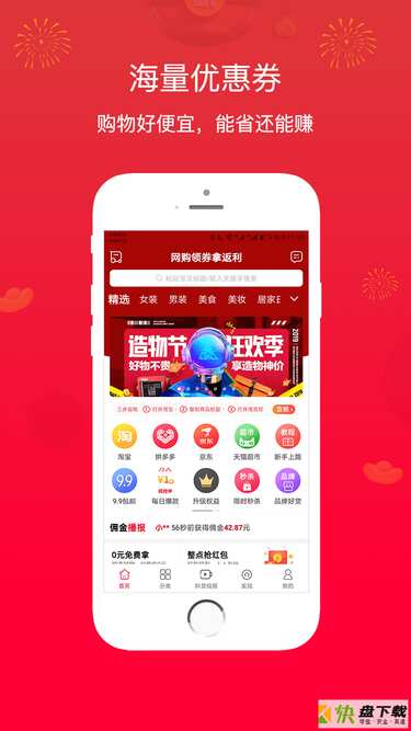 淘货邦app