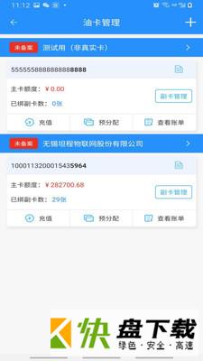 安卓版坦程盒子APP v6.9.4