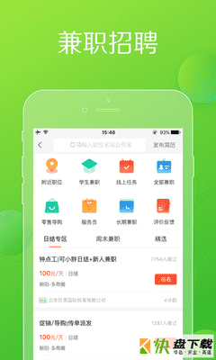 赶集网app