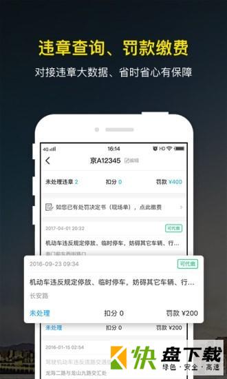 安卓版微车加油APP v8.3.5