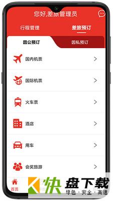 LULU企业购手机APP下载 v1.0.7