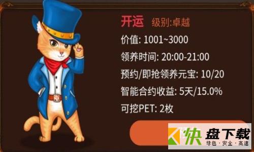 全民养猫app