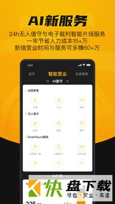 羽约场馆app