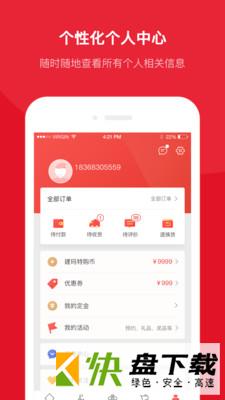 建玛特购app