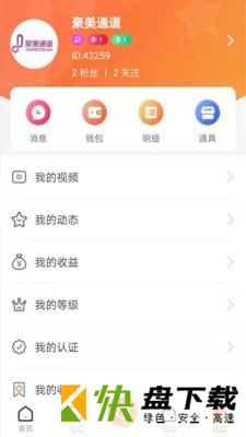 聚美通道app