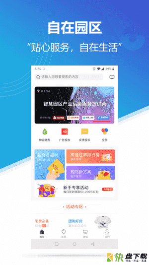 云上汉正app