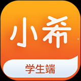 安卓版小希留学APP v3.0.2