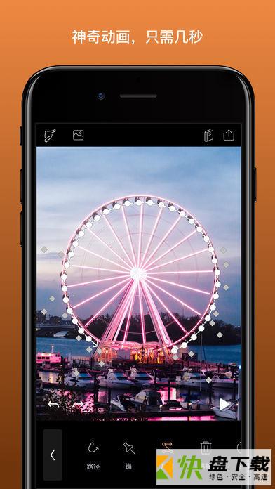 pixaloop手机APP下载 v3.0