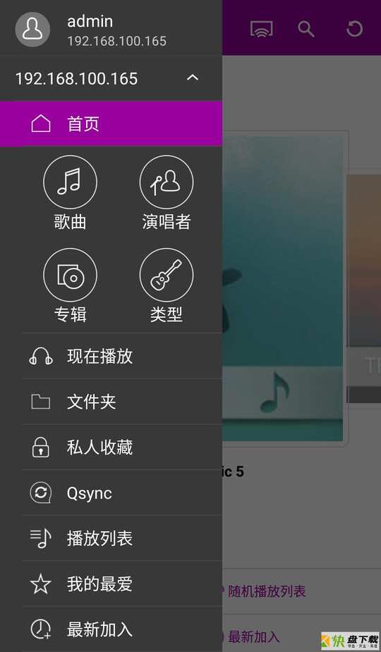 Qmusic安卓版 v2.10.7.1204 最新版