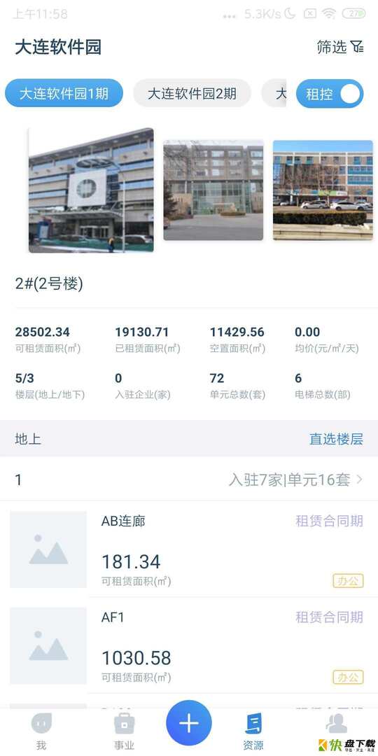 易资管下载