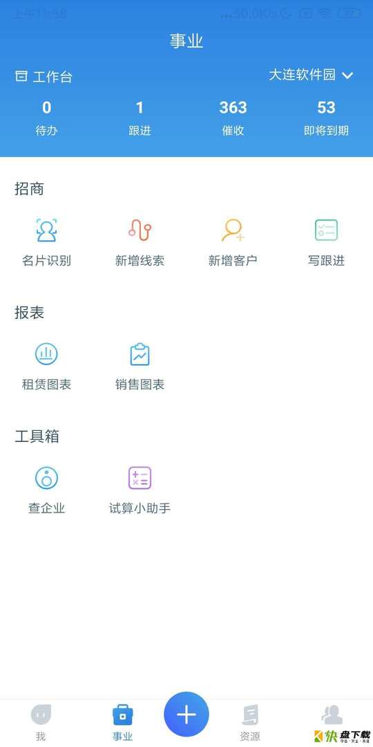安卓版易资管APP v2.39.0