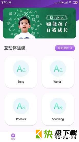 KK英语app