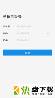 中台办公手机APP下载 v2.1.2