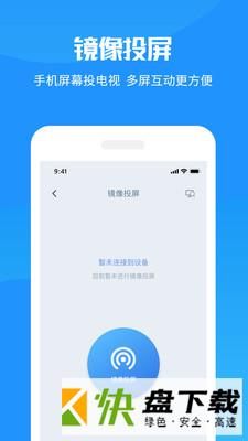 手机投屏极速版app