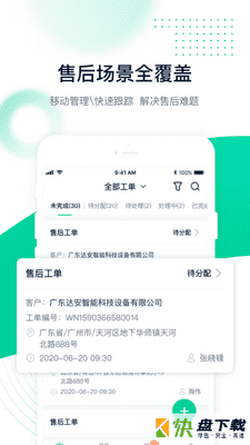 驼驮维保厂家app