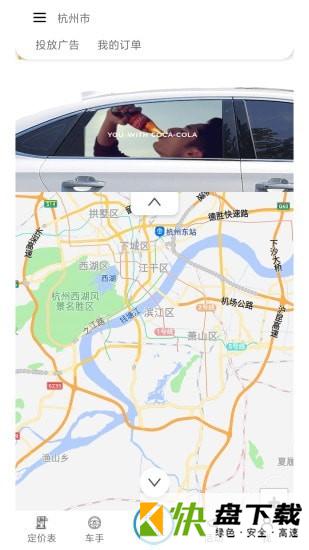 安卓版路影APP v1.1.8