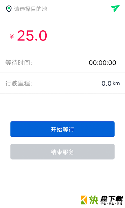 代驾小秘app