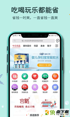 宫略app