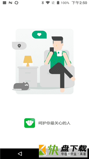 智能守护app