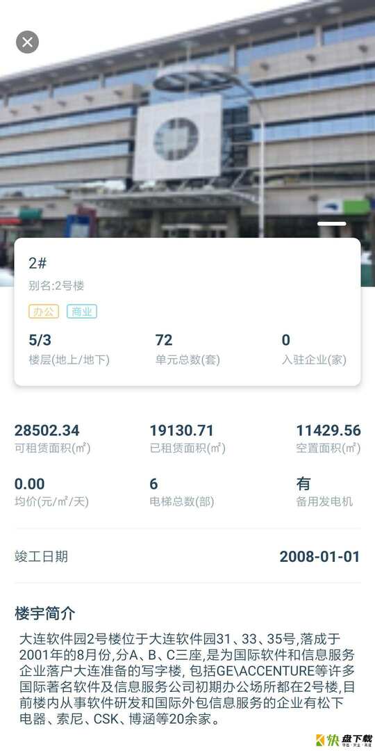 易资管下载