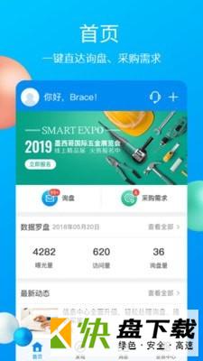 中国制造网app